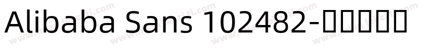Alibaba Sans 102482字体转换
